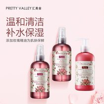 Huimei Sher Rose Water Moisturizing Facial Skin Care Suit Nourishes Moisturizing Water Moisturizing Cleaning Face Water Lotion Three Sets