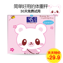 Future home electronic weighing scale precision household health called human scale dormitory small cute female small weighing
