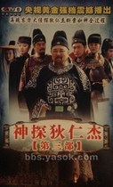 DVD version Detective Di Renjie 3] Liang Guanhua Zhang Zijian 48 episodes 2 discs