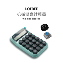 Lofree Lofree Jelly Bean Retro color mechanical shaft Keyboard Calculator Mini Portable Office exam Gift