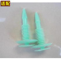 Adapt to Buick Regal GL8 tailgate trunk interior panel clip trunk buckle