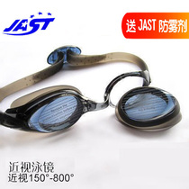 Send anti-fogging agent German JAST myopia goggles waterproof anti-fog men's and women's high definition myopia with degree swimming goggles