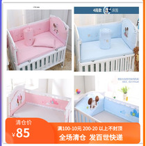  Domestic brand baby crib circumference Baby bedding Newborn children cotton four seasons universal bedding kit