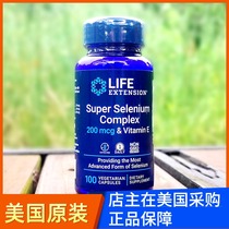 In Stock Life extension Selenium Capsules Super Selenium VE Vitamin E 100 capsules