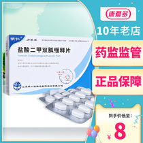 Package see details page) Mingren Lilel Metformin Hydrochloride Sustained-release Tablets 0 5G * 30 tablets box diabetes high blood sugar hypoglycemic and hydrochloric acid Dimethyl double arc tablets