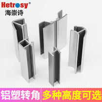 Haichongshi cabinet kitchen Aluminum-plastic skirting board Corner Yin and yang angle foot line Flat connection Arbitrary connection baffle skirting line