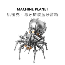 Mechanical party fangs Bluetooth speaker wireless punk metal assembly birthday gift Valentines Day to send boyfriend