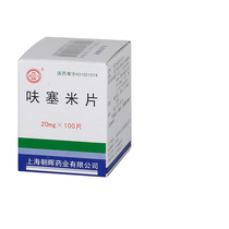 Glorious Furovmi Tablets 20mg * 100 Sheet Boxes Flagship Store Official Hypertension Cirrhosis Chronic Kidney Function Failure Congestive Heart Failure Edema Nephritis Liturritis Liturgy Hypothermia Hypothermia