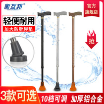 Henghubang elderly cane Disabled retractable lightweight aluminum alloy crutch for the elderly non-slip portable walker