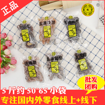 Quanlitang dried plum candied preserved fruit combination gift package 5 pounds of salty dried bayberry bulk plum snacks specialty products