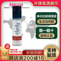 6794 Meloist Purifying Anti-Acne Reconditioning Liquid Official Web Special Cabinet Environmental Protection Supermarket Beauty Leicer Flagship Store