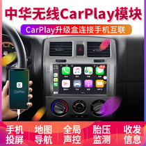 Applicable China H330 H320 China H530 Juntier FRV FSV retrofit with large screen navigation carplay