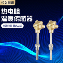 WZP130 WZP-230 PT100 armored thermal resistance WZP231 platinum thermal resistance thermocouple temperature sensor