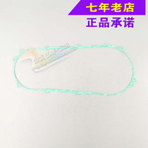 Wuyang Honda original factory Ruiyu Ruiying 110T EFI scooter left crankcase gasket original anti-counterfeiting accessories