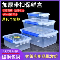Fresh-keeping box plastic rectangular sealed thick food box refrigerator large transparent storage box microwave lunch box
