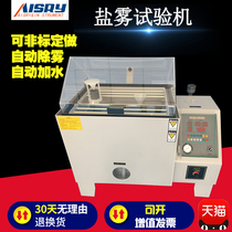 Microcomputer salt spray testing machine acid salt spray test chamber salt spray testing machine corrosion aging testing machine
