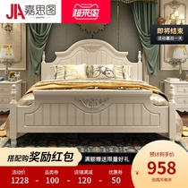  Jiastu Korean pastoral bed Simple princess wedding bed European double bed Small apartment bedroom household solid wood bed