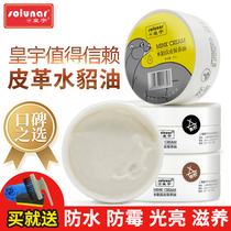 Huangyu shoe polish black mink oil colorless universal transparent leather leather leather leather shoes cleaning care