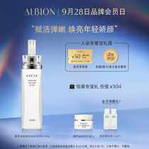 (Brand Day) ALBION Obihong IELTS Yan Fuhuo Moisturizing Penetration Milk Lotion