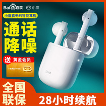 Small wireless intelligent Bluetooth headphones s1 double ear motion reduction into the ear type common Xiaomi Hua for Apple