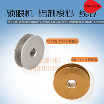 761781 761781 1790 flat-head locking eye machine aluminum shuttle core fusitric B1811-771-000 wire heart new product