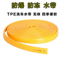 Car washing water gun 4 water distribution pipe household faucet car washing hose explosion-proof crack and antifreeze hose 4 season tasteless channel watering flowers