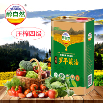 Alcohol natural Yunnan Luoping vegetable oil 1 5L iron box green organic physical pressing pure four-stage cooking oil