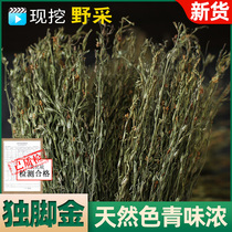 Wild pick one-legged gold chancre grass Children appetizer Anti-accumulation One-horned gold herbs Fresh sun-dried chancre grass flagship store