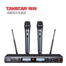 Victory flagship wireless microphone UHF U segment commercial wedding host Takstar Victory TS-8909