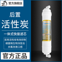 Home water purifier rear activated carbon filter cake tap factor small T33 integrated general filter