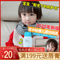 South Korean Palace in secret Sunburn Frost 2020 A new version of the baby baby lotion is refreshing and not greasy SPF45