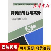 Topic Fellow Professional and Practical Municipal Engineering Professional Position Training Materials New Books