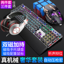 True mechanical keyboard mouse set Retro Steampunk blue axis Black axis Desktop computer notebook external peripherals Wired gaming games special CF eat chicken automatic pressure gun mouse macro lol