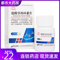 Huanan brand Doxycycline hydrochloride tablets 0 05g*100 tablets Rickettsial disease Epidemic typhus Endemic typhus Rocky Mountain fever Chigger disease Mycoplasma infection Chlamydia infection strong