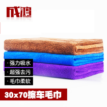 Car towel Car wash special large towel absorbent thickened microfiber non-lint car rag glass towel