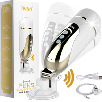 Mens hands-free electric clip sucking and inserting masturbation aircraft Cup imitation masturbation automatic interactive pronunciation sex toys