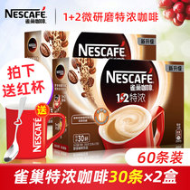 Nestle Nestle coffee 1 2 espresso instant coffee powder 30*2 box 60 combination