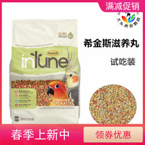 Import Higgins Higgins fruit nourishing pellet in grain Xuanfeng medium large parrot feed bird food split