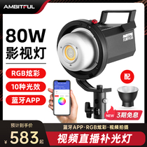 AMBITFUL Zhishi FL80RGB toner LED pan-colored spotlight hand-held external photoltaic portable live broadcast live video interview with Chang Lianghuang Internet red anchor light