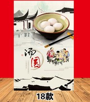 Dumpling poster promotional stickers Lantern Festival advertising stickers production self-adhesive wall stickers HD inkjet light film KT board