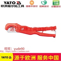 YATO YT-2230 PVC pipe cutter Pipe cutter PP PE PU pipe cutter 35mm