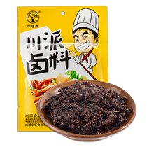 Umbrella tower Sichuan style stewed material 128g*5 bags of seasoning spices stewed chicken and duck beef stew Sichuan flavor stewed material package family stewed
