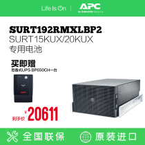 Schneider APC SURT192RMXLBP2 SURT15KUXICH 20KUXICH Special battery Pack
