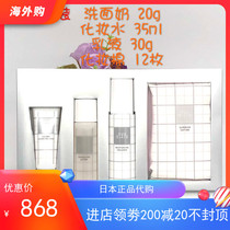 Spot Japanese counter TheGinza Ginza Lotion Energy essence Water Cleanser Facial Care Set