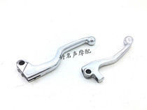 Brake handle handle horn accessories suitable for MX6 Zhenglin NC250 Huayang T4T6 off-road motorcycle off-road