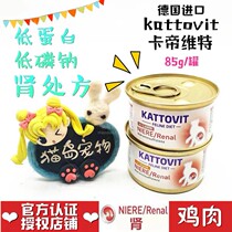 Cat Island Pets ● German kattovit Cardivite KD Kidney Prescription Canned Wet Grain 85g Chicken Mutton