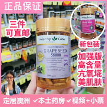 Now Australia Healthy Care High content enhanced version of grape seed HC antioxidant proanthocyanidin 58000mg