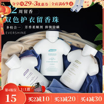 Apparel evershine white fragrant beads laundry beads lasting fragrance mite sterilization and care clothing