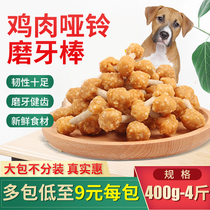 Dog snacks chicken dumbbells Vegetable Grindle Tooth bone 400g Pet Teddy Small Dog Dog Bite training
