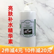 Beauty salon installed Baishikai silk collagen brightening and moisturizing rose moisturizing essence photo studio